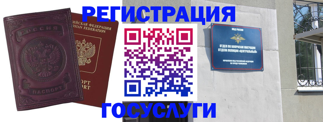временная регистрация госуслуги в Радужном