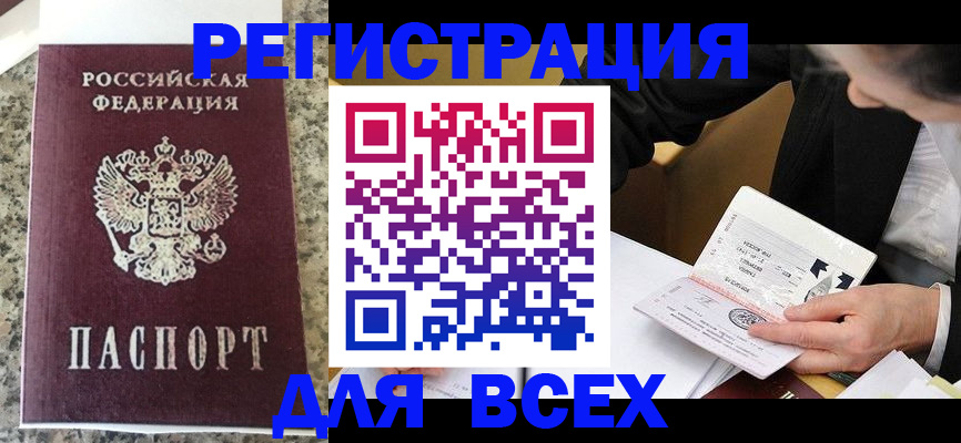 временная регистрация 2025 в Радужном