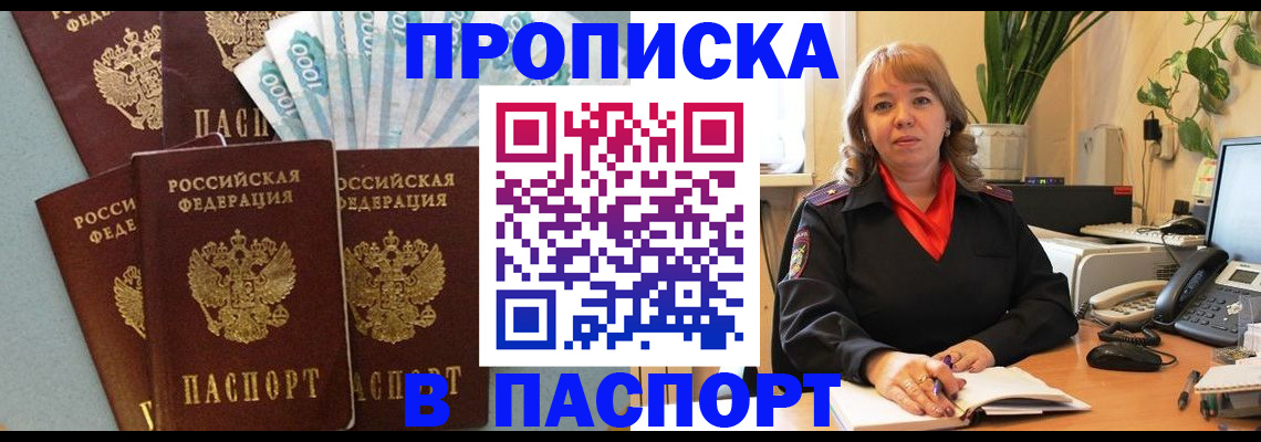 регистрация для школы в Радужном