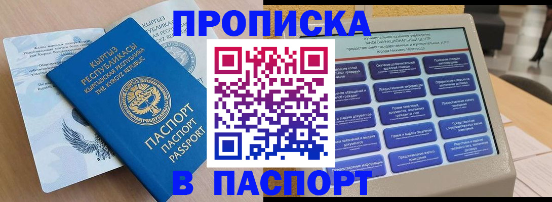 регистрация в Радужном