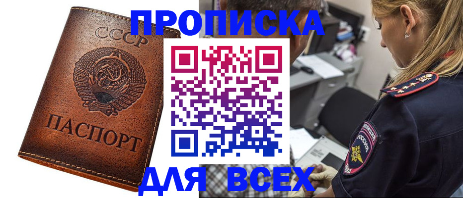 где прописаться в Радужном