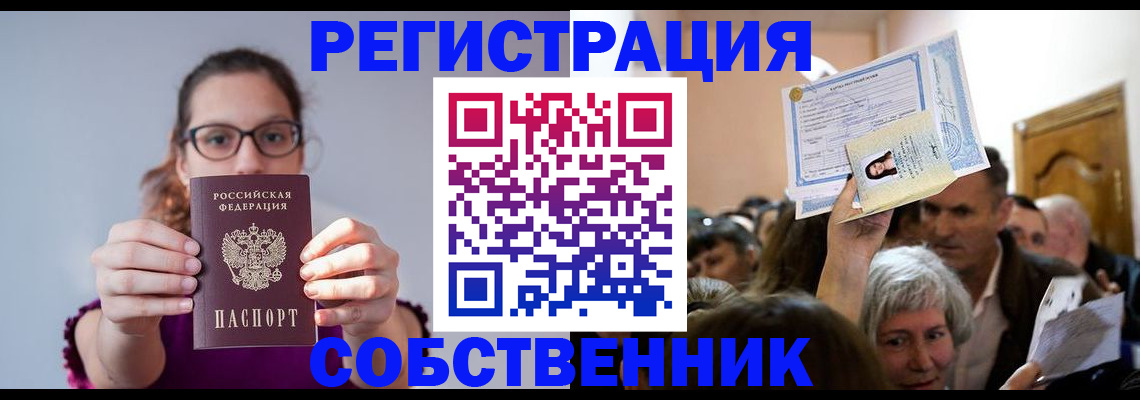 временная регистрация 2025 в Радужном