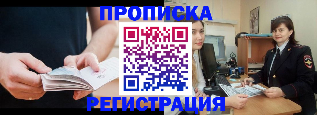 регистрация для школы в Радужном